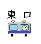 電車に乗るときに使えるスタンプ（個別スタンプ：16）