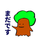 木くんとともだち（個別スタンプ：1）