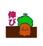 木くんとともだち（個別スタンプ：3）
