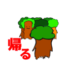 木くんとともだち（個別スタンプ：20）
