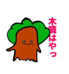 木くんとともだち（個別スタンプ：24）
