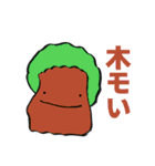 木くんとともだち（個別スタンプ：29）