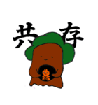木くんとともだち（個別スタンプ：36）