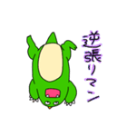 トレードするきょうりゅう（個別スタンプ：14）