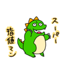 トレードするきょうりゅう（個別スタンプ：16）