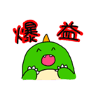 トレードするきょうりゅう（個別スタンプ：31）