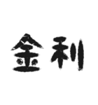 日常会話 ～金融編～（個別スタンプ：10）