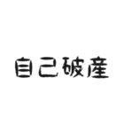 日常会話 ～金融編～（個別スタンプ：13）
