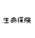 日常会話 ～金融編～（個別スタンプ：17）