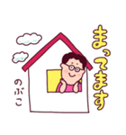 のぶこさんのスタンプ（個別スタンプ：14）