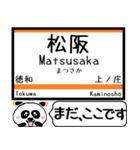 三重 名松線 参宮線 駅名 今まだこの駅です（個別スタンプ：1）