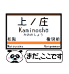 三重 名松線 参宮線 駅名 今まだこの駅です（個別スタンプ：2）