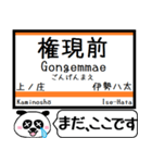 三重 名松線 参宮線 駅名 今まだこの駅です（個別スタンプ：3）