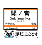 三重 名松線 参宮線 駅名 今まだこの駅です（個別スタンプ：9）