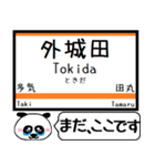 三重 名松線 参宮線 駅名 今まだこの駅です（個別スタンプ：17）