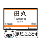 三重 名松線 参宮線 駅名 今まだこの駅です（個別スタンプ：18）