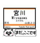 三重 名松線 参宮線 駅名 今まだこの駅です（個別スタンプ：19）