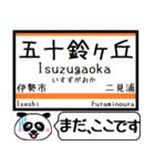 三重 名松線 参宮線 駅名 今まだこの駅です（個別スタンプ：22）