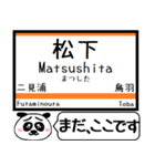 三重 名松線 参宮線 駅名 今まだこの駅です（個別スタンプ：24）