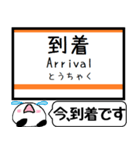 三重 名松線 参宮線 駅名 今まだこの駅です（個別スタンプ：28）