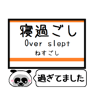 三重 名松線 参宮線 駅名 今まだこの駅です（個別スタンプ：30）