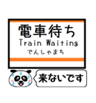 三重 名松線 参宮線 駅名 今まだこの駅です（個別スタンプ：31）