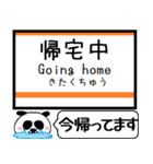 三重 名松線 参宮線 駅名 今まだこの駅です（個別スタンプ：32）