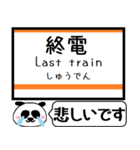 三重 名松線 参宮線 駅名 今まだこの駅です（個別スタンプ：33）