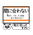 三重 名松線 参宮線 駅名 今まだこの駅です（個別スタンプ：34）