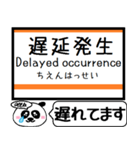 三重 名松線 参宮線 駅名 今まだこの駅です（個別スタンプ：35）