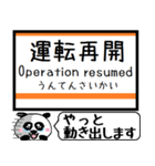 三重 名松線 参宮線 駅名 今まだこの駅です（個別スタンプ：39）