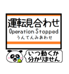 三重 名松線 参宮線 駅名 今まだこの駅です（個別スタンプ：40）