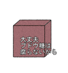 毎日食べたいブドウ糖スタンプ（個別スタンプ：7）