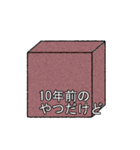 毎日食べたいブドウ糖スタンプ（個別スタンプ：8）