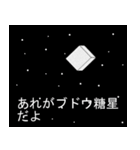 毎日食べたいブドウ糖スタンプ（個別スタンプ：35）