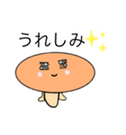 キノコ民（個別スタンプ：2）