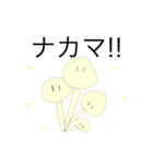 キノコ民（個別スタンプ：7）