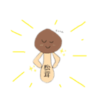 キノコ民（個別スタンプ：16）