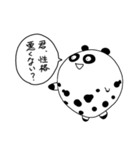 良パンダ 悪パンダ 2（個別スタンプ：20）