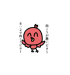 スタタンプス（個別スタンプ：12）