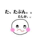 日常会話 パート5（個別スタンプ：7）