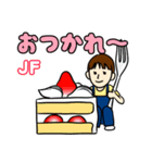 JFスタンプ！（個別スタンプ：5）