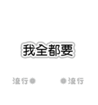 流行語。気に入って購入してください。（個別スタンプ：2）