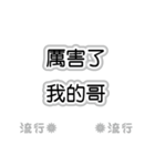 流行語。気に入って購入してください。（個別スタンプ：8）