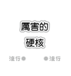 流行語。気に入って購入してください。（個別スタンプ：9）