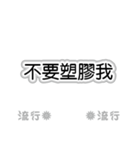 流行語。気に入って購入してください。（個別スタンプ：15）