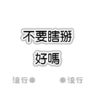 流行語。気に入って購入してください。（個別スタンプ：24）