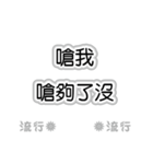 流行語。気に入って購入してください。（個別スタンプ：25）