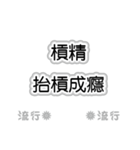 流行語。気に入って購入してください。（個別スタンプ：26）