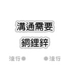 流行語。気に入って購入してください。（個別スタンプ：38）